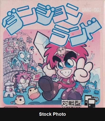 Dungeon Land - JP Game Boy [Import]