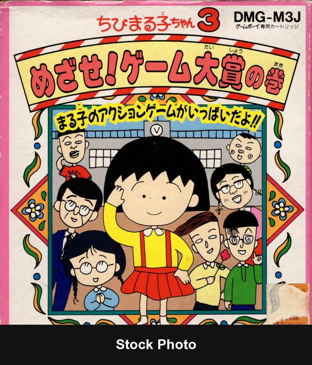 Chibi Maruko-Chan 3: Mezase! Game Taishou no Maki - JP Game Boy [Import]