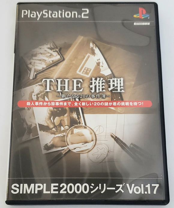 Simple 2000 Series Volume 17